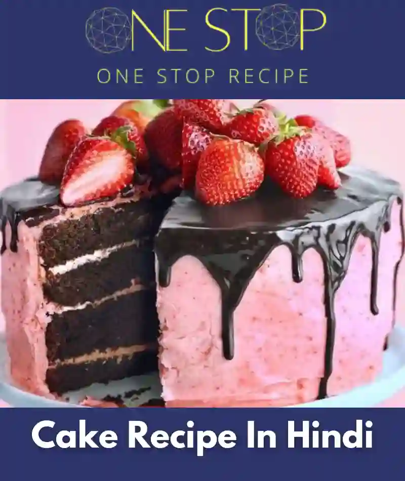 Cake Recipe In Hindi