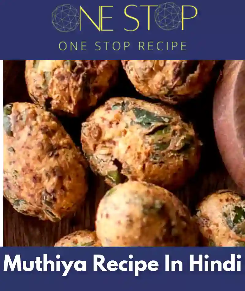 Muthiya Recipe In Hindi